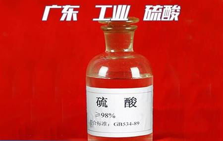 98%工業(yè)硫酸、佛山工業(yè)硫酸廠家